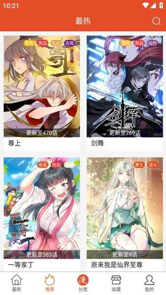 免漫无广告版