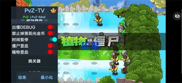 碎星PVZ E版支线