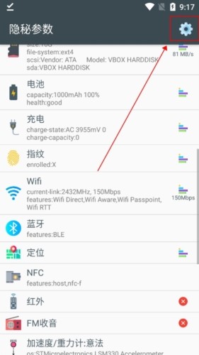 隐秘参数app怎么打开高级模式图片1