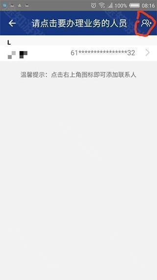 陕西养老保险app怎么缴费