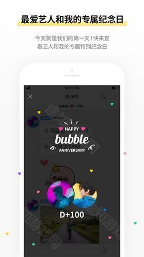 Bubble