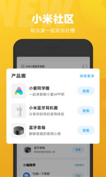 小爱同学最新版