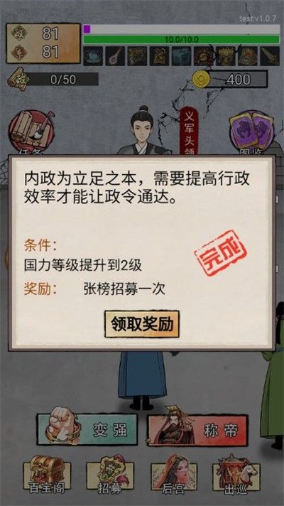 翻书逆袭当帝王