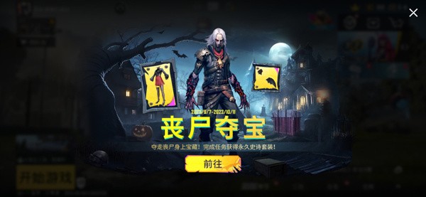 pubg地铁逃生官方正版游玩教程3