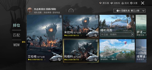 pubg地铁逃生官方正版游玩教程4