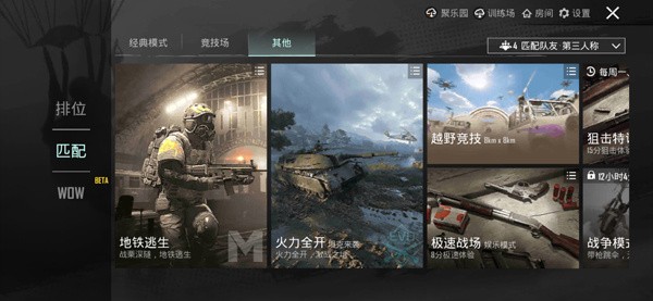 pubg地铁逃生官方正版游玩教程6