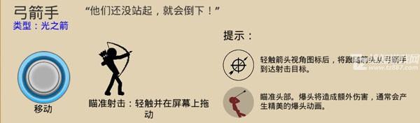 火柴人战争遗产破解版免费版兵种图鉴3