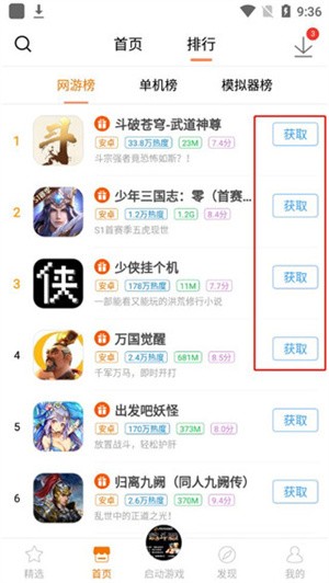 悟饭游戏厅怎么玩截图3