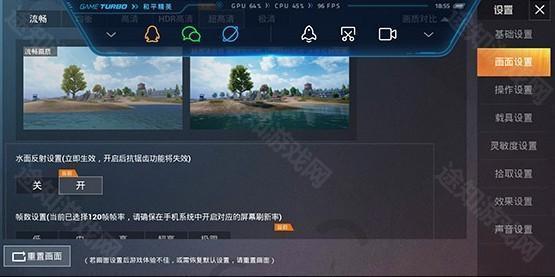 pubgtool画质助手120帧