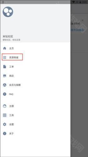 米坛社区app最新版图片10