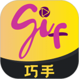 GIF巧手手机版