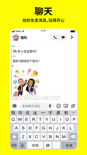 Snapchat相机