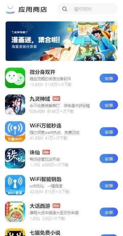 vivo应用中心