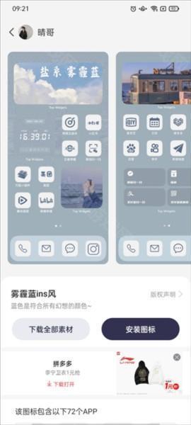 万能小组件app使用教程图片3