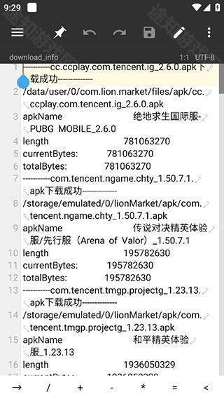 mt管理器2024最新版