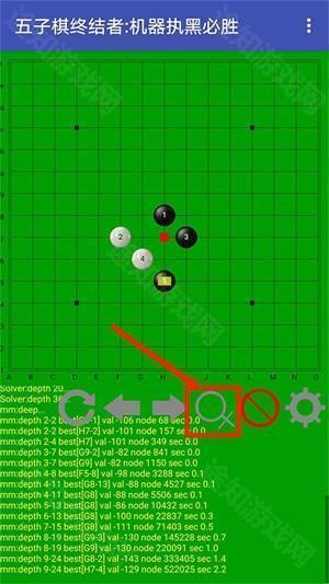 五子棋终结者官方版使用教程6