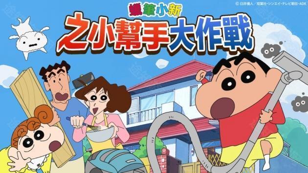 crayonshinchan