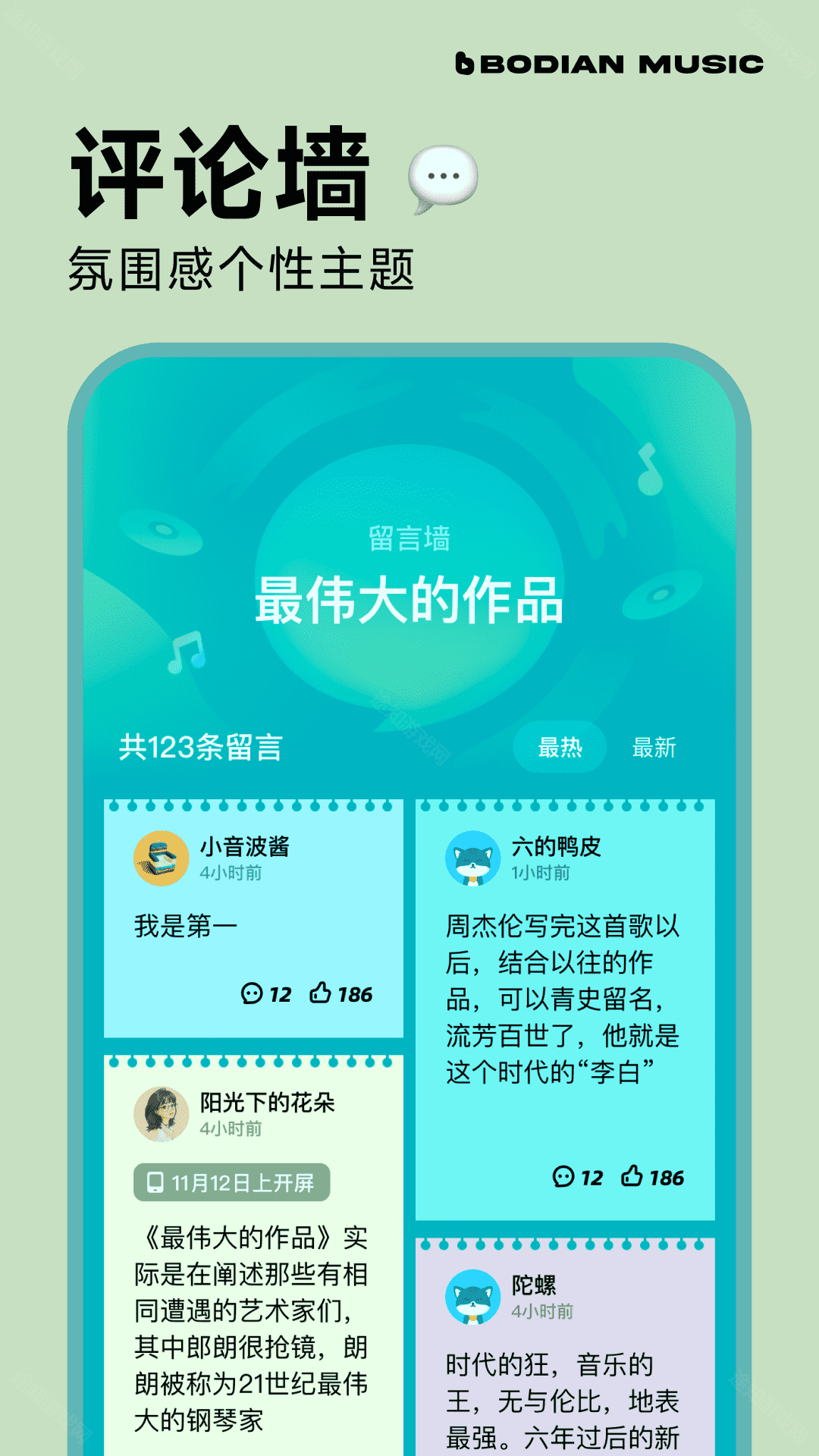 波点音乐手机版