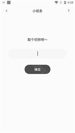 Colorful Widget小纸条app使用教程截图2