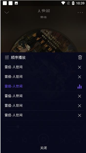 fly音乐无广版