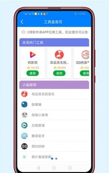 胖崽软件库v1.3