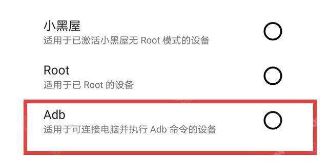 权限狗车机版激活方法1