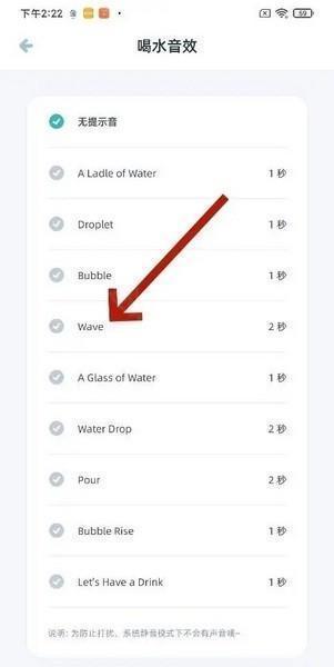 柠檬喝水app如何设置喝水音效4