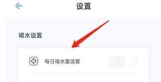 柠檬喝水app如何修改每日喝水目标量