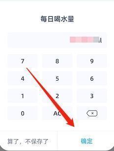 柠檬喝水app如何修改每日喝水目标量