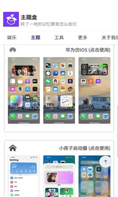 华为仿苹果ios主题中文版