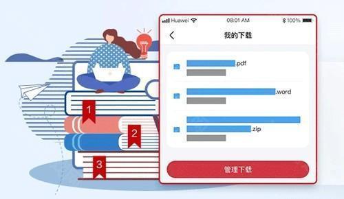 华为亿企飞APP