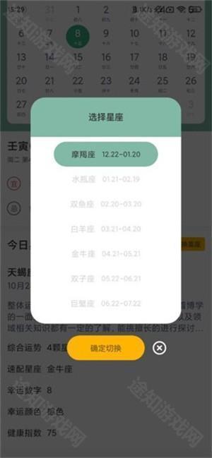 指尖宝app官方版使用教程4