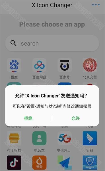 XIconChanger怎么用