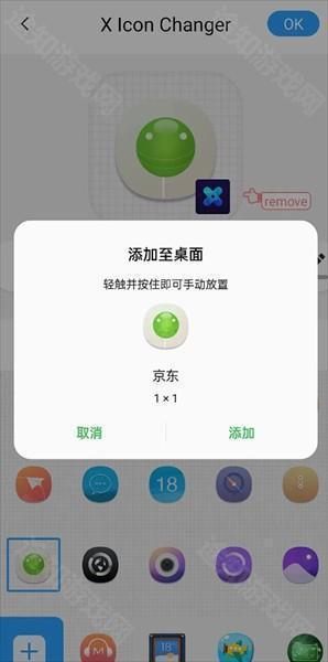 XIconChanger怎么用