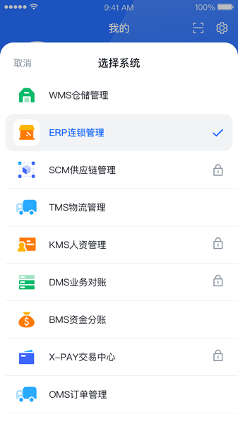 新零帮app免费版