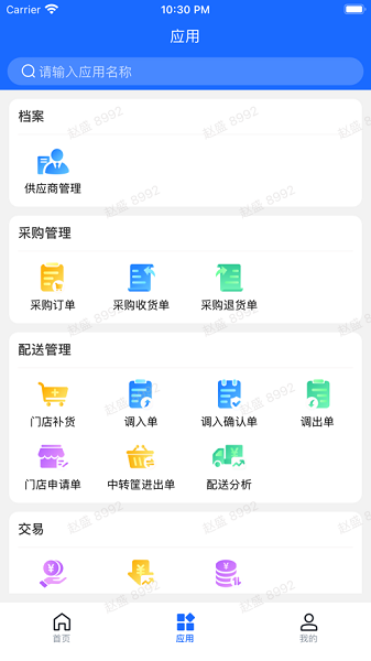 新零帮app免费版