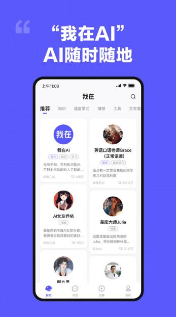 我在AI免费版