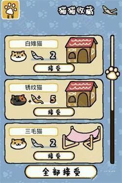 猫咪后院无限金鱼干下载v1.15.1