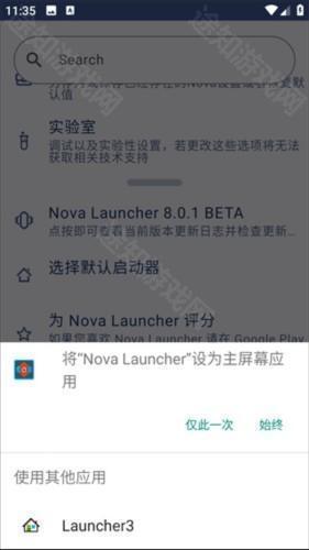 nova启动器怎么使用7