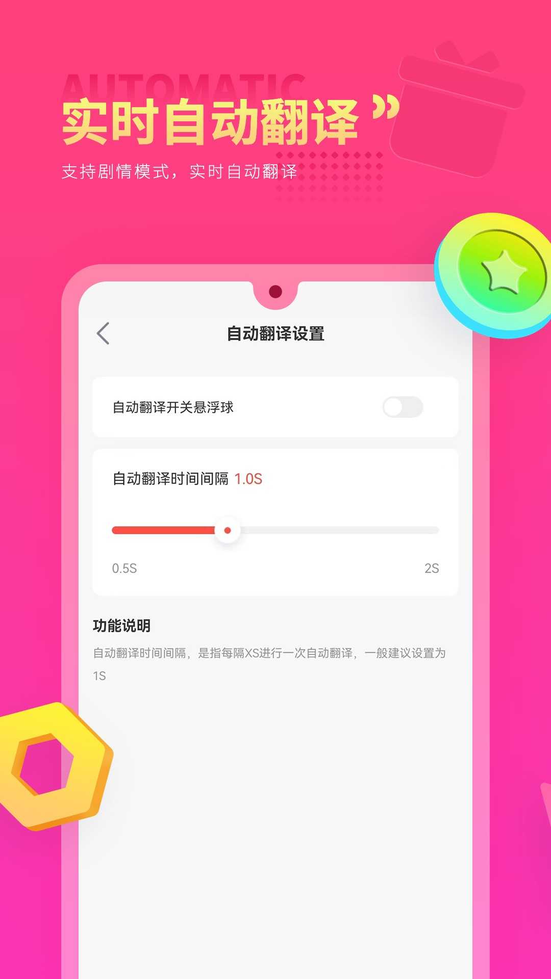 Qoo游戏翻译器