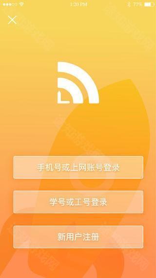 GIWIFI校园助手app使用教程1