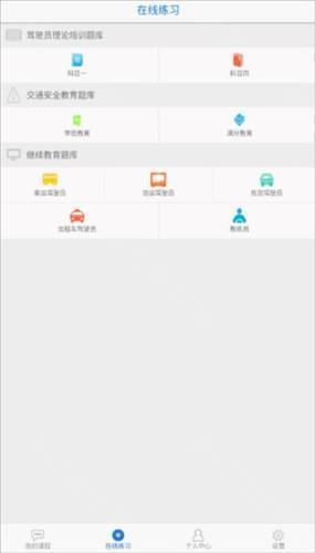 无忧乐行app3