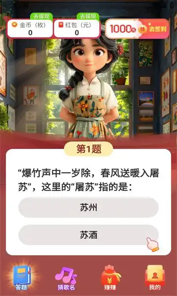 百样人生