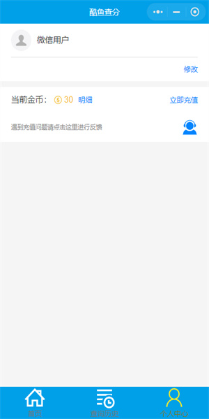 酷鱼网查成绩