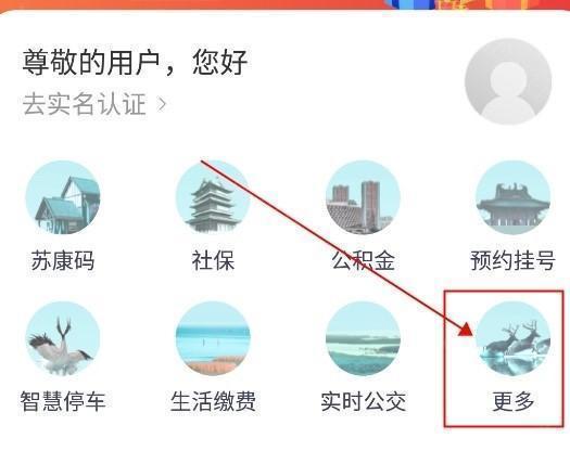 我的盐城怎么绑定孩子？1