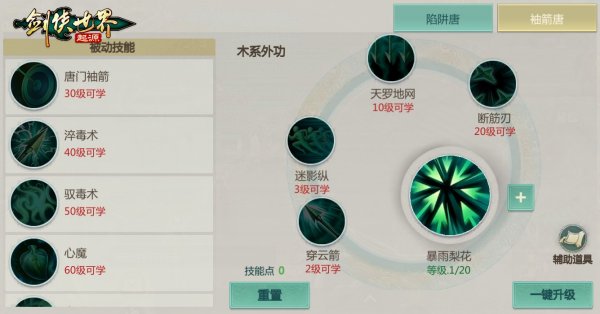 玩转武林！《剑侠世界：起源》28条门派路线任选