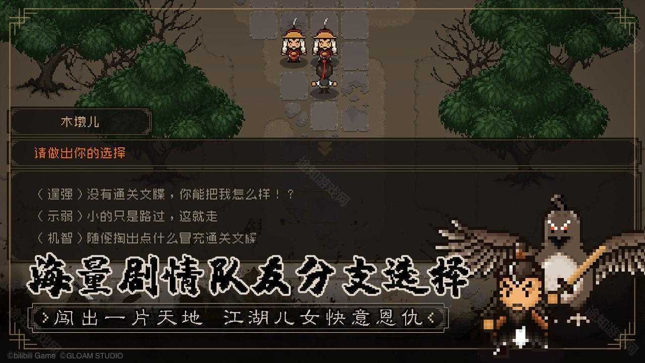 大江湖之苍龙与白鸟