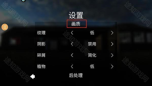 拆迁模拟器怎么调画质2