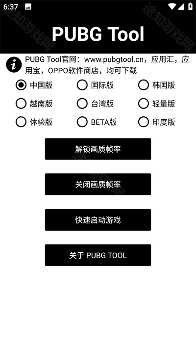 pt画质助手免费版