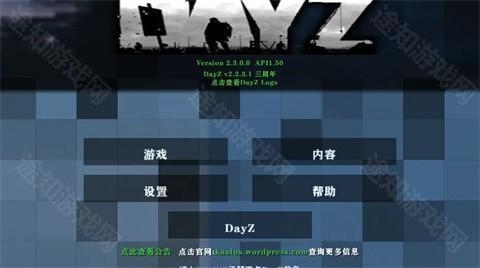 生存战争dayz